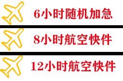 喀什徕宁空运地址快递公司,专业空运当天件